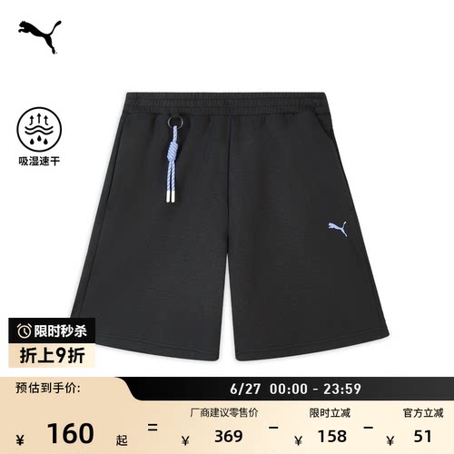 吸湿速干运动休闲短裤男PUMA彪马