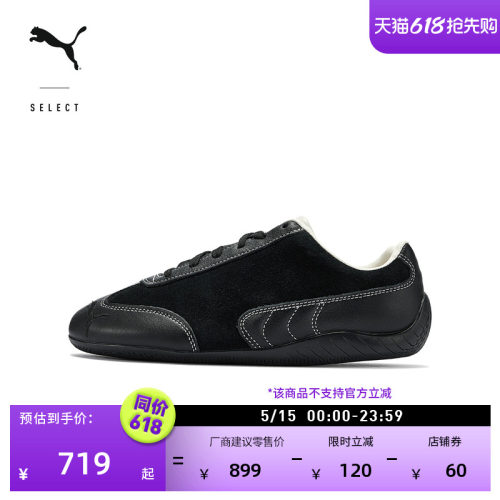 SPEEDCAT薄底赛车T头鞋PUMA彪马