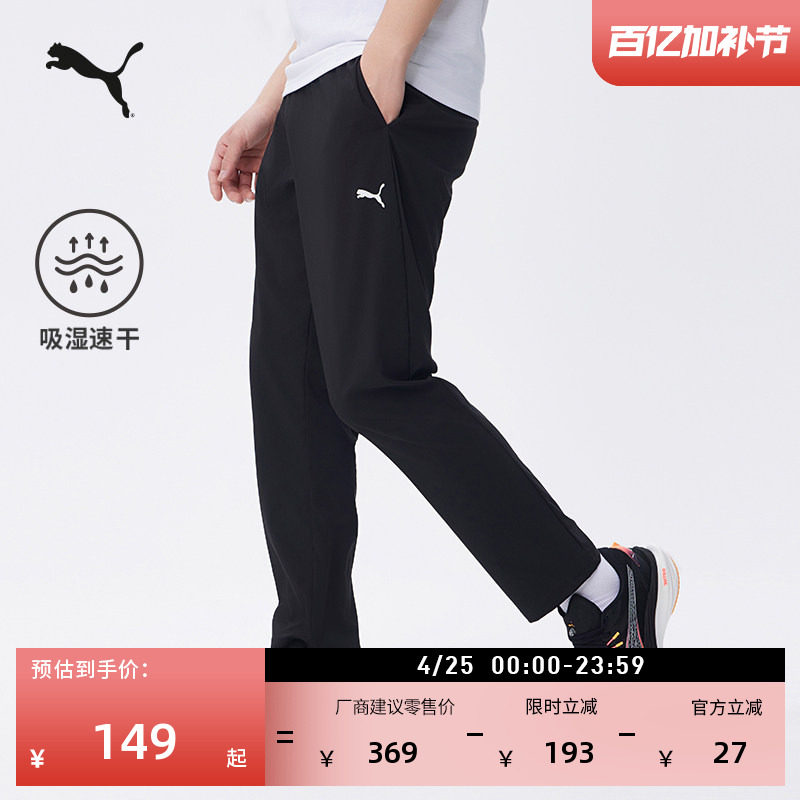吸湿速干直筒跑步运动长裤男PUMA彪马新款夏休闲黑色梭织裤528105