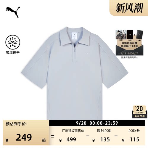 吸湿速干T7短袖Polo衫PUMA彪马