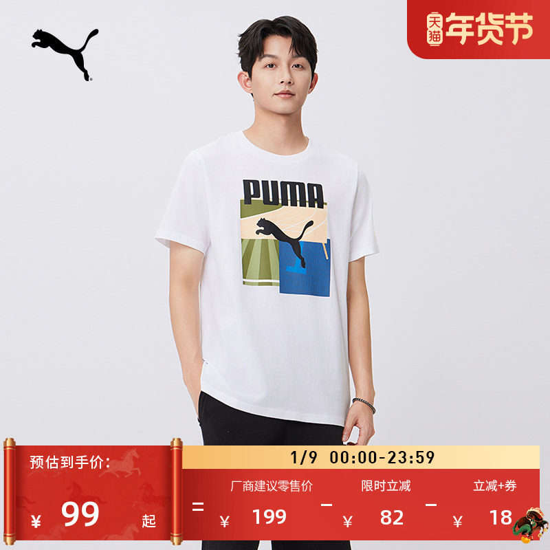 纯棉宽松白色印花休闲短袖T恤男子PUMA彪马夏季运动上衣 684760