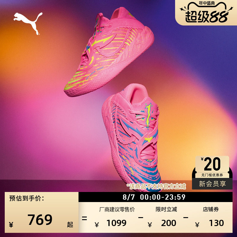 拉梅洛鲍尔5代篮球鞋男PUMA彪马