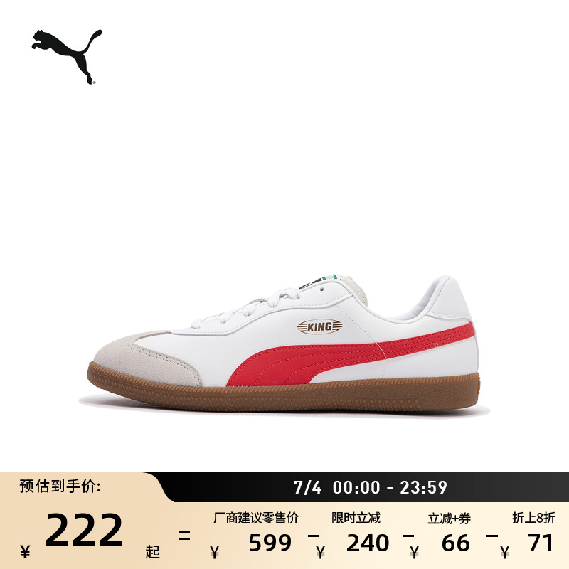 德訓鞋經典復古T頭鞋男PUMA彪馬