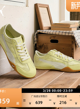 BELLA薄底鞋复古黄色T头休闲鞋女款PUMA彪马官方新款运动鞋405703