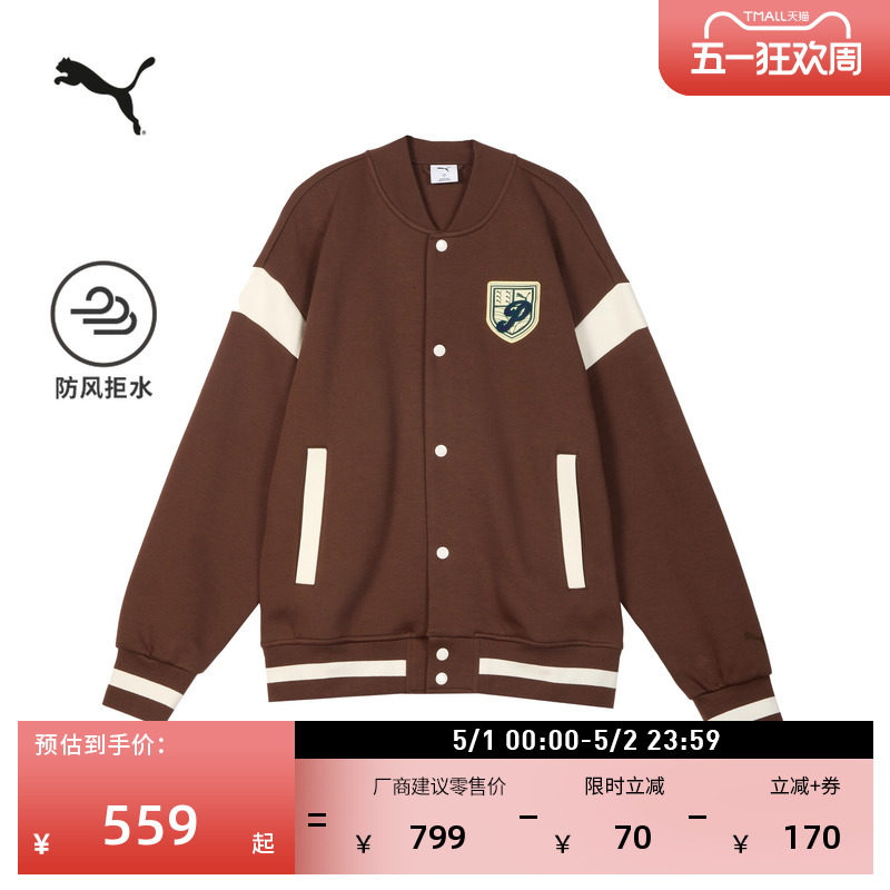 防风拒水排湿飞行员针织夹克外套男子PUMA彪马学院风棒球服632529
