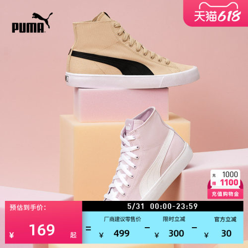 经典透气帆布休闲鞋男女PUMA彪马