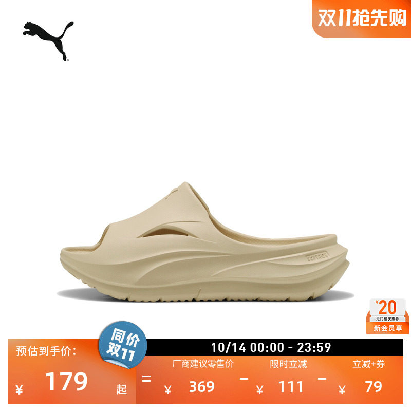 户外厚底运动凉鞋男女款PUMA彪马官方夏季增高拖鞋SOFTRIDE400343