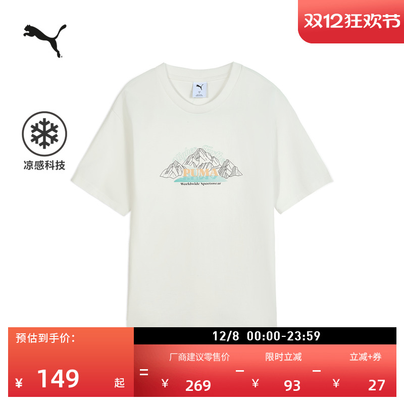 凉感宽松印花短袖T恤男PUMA彪马