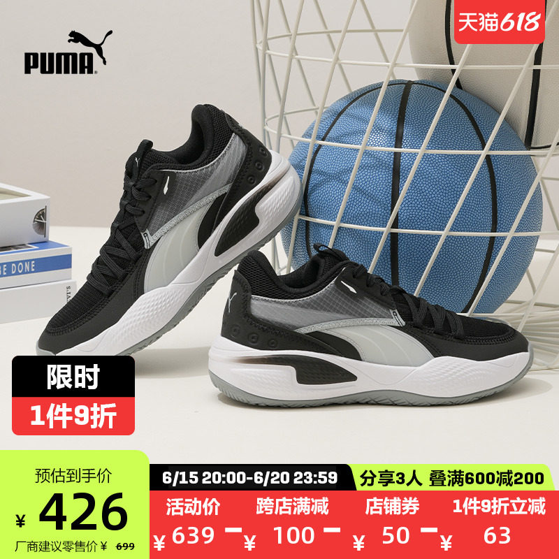 PUMA彪马男女篮球鞋RJ·巴雷特COURT RIDERTEAM195660