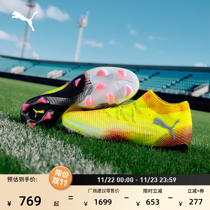 FG长钉支撑训练足球鞋PUMA彪马