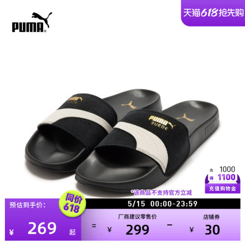 舒适透气拖鞋外穿男女款PUMA彪马