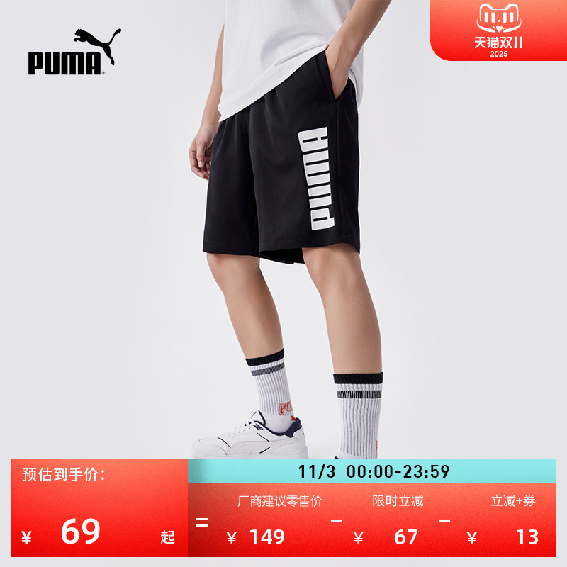 复古宽松直筒运动短裤男PUMA彪马