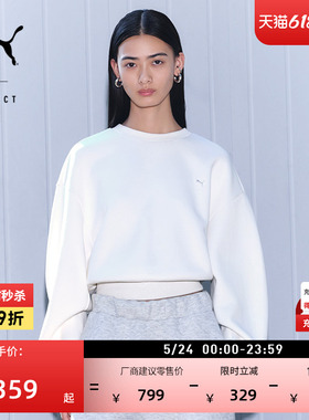 复古白色圆领长袖休闲卫衣女款PUMA彪马官方夏季短款运动针织上衣