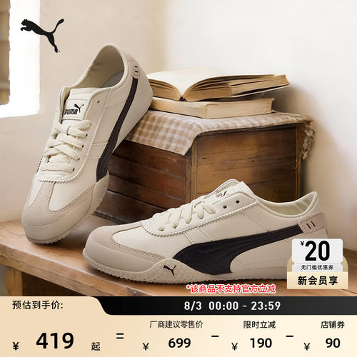 BELLA薄底鞋足球T头鞋PUMA彪马