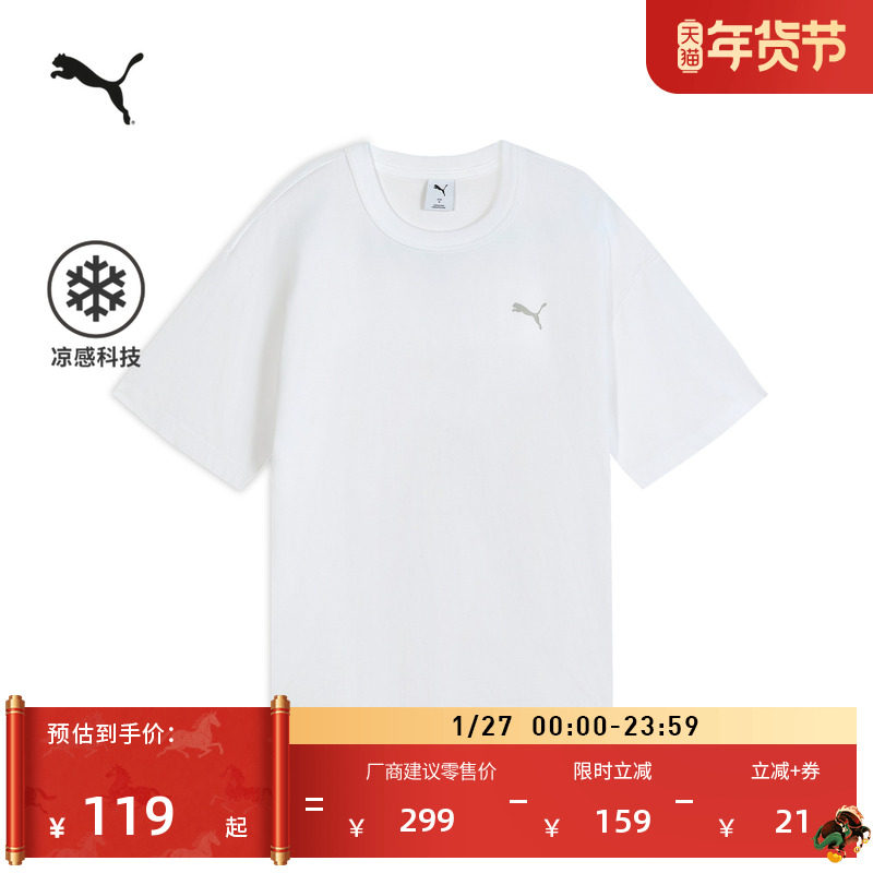 凉感印花白色运动短袖T恤男PUMA彪马官方新款夏季休闲上衣 634790,运动服/休闲服装,运动T恤,淘宝优惠券,粉丝福利购,淘宝优惠卷