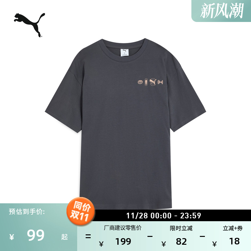 彩色纯棉宽松休闲短袖T恤男女款PUMA彪马官方新款运动上衣 633335