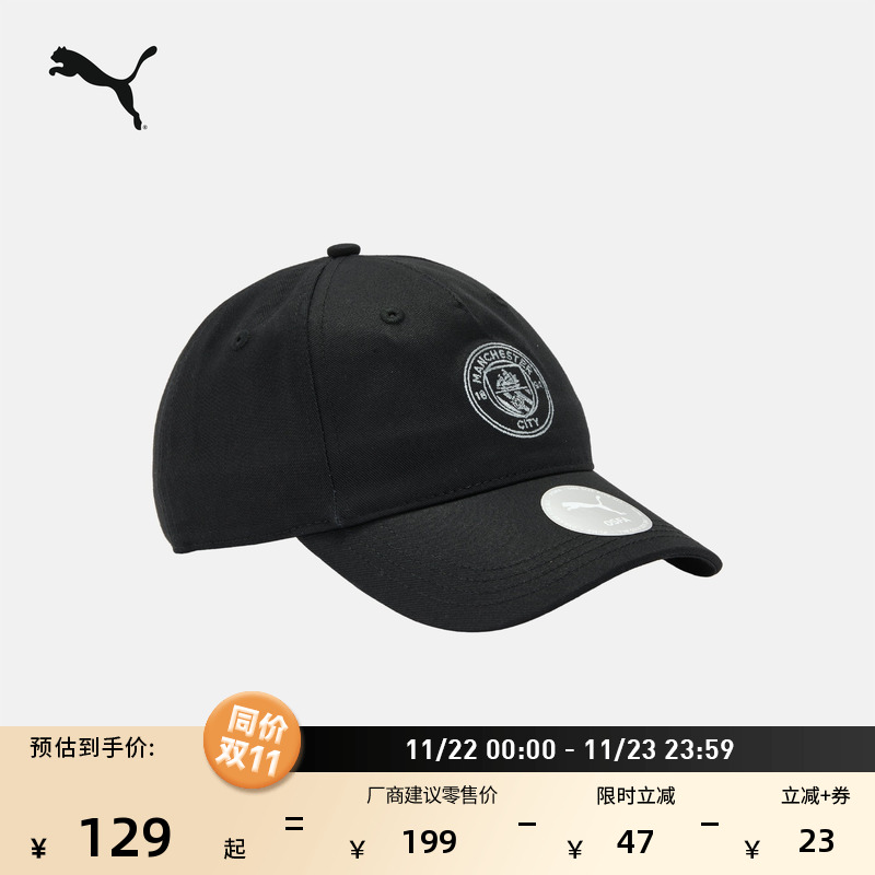 曼城纯棉刺绣经典复古棒球帽男女情侣款PUMA彪马官方运动帽026496