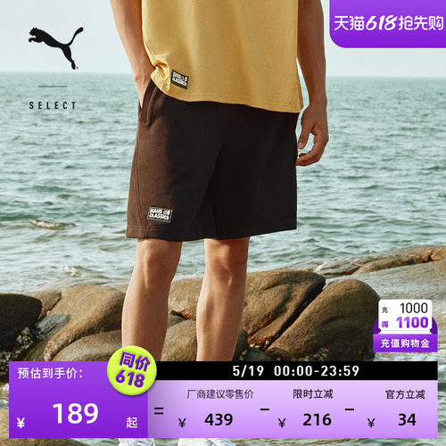 纯棉宽松简约短裤男女PUMA彪马