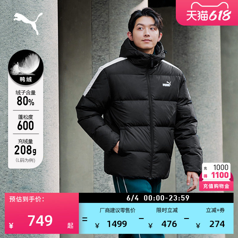 防风拒水80绒运动羽绒服男女PUMA彪马官方新款冬季鸭绒外套692911