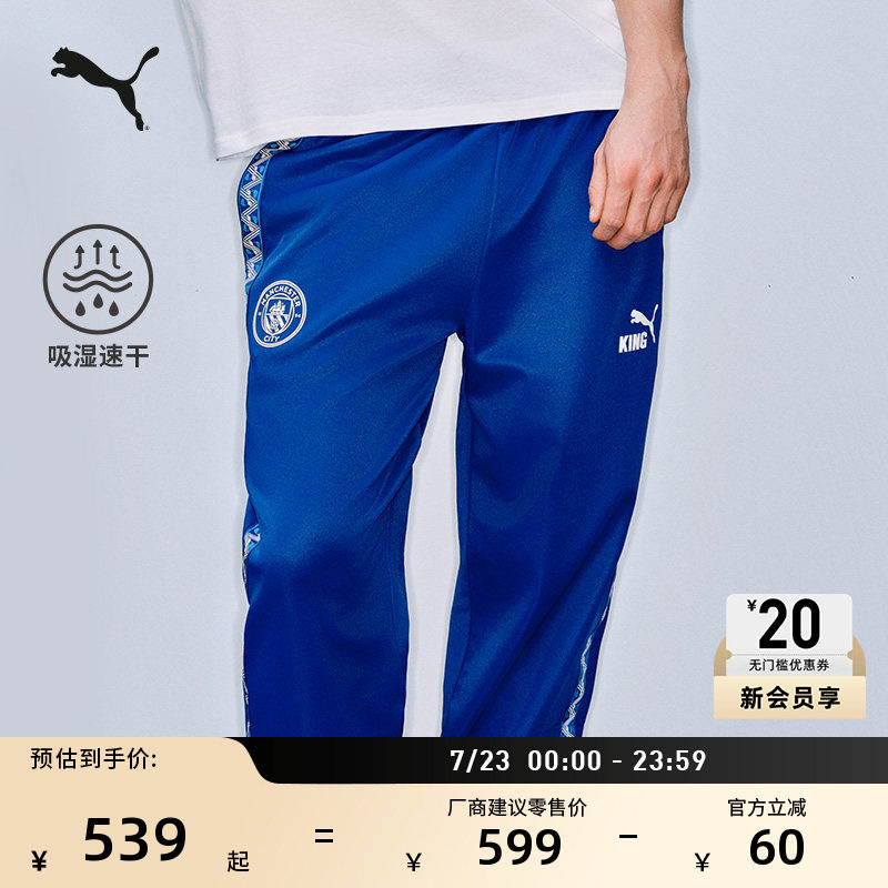 曼城吸湿速干足球运动长裤卫裤男PUMA彪马官方夏季休闲裤子786297