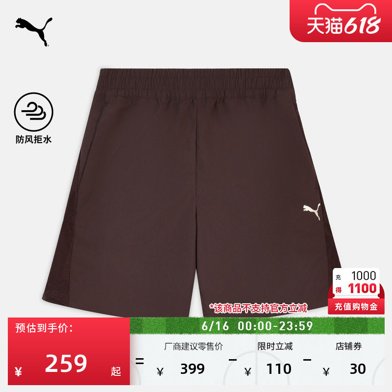 防风拒水透气运动短裤男PUMA彪马
