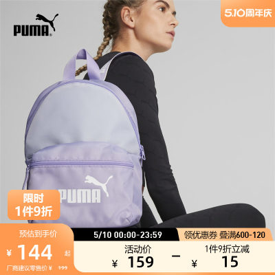 PUMA彪马女子运动休闲双肩包