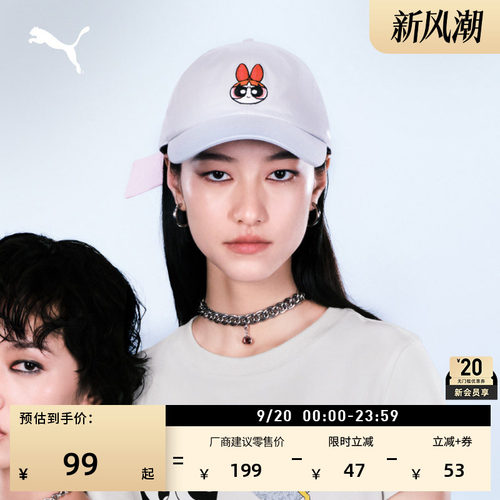 飞天小女警联名蝴蝶结棒球帽PUMA