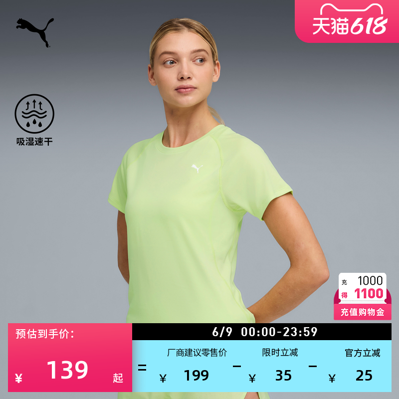 吸湿速干跑步健身短袖运动T恤女PUMA彪马官方夏季绿色上衣 526578