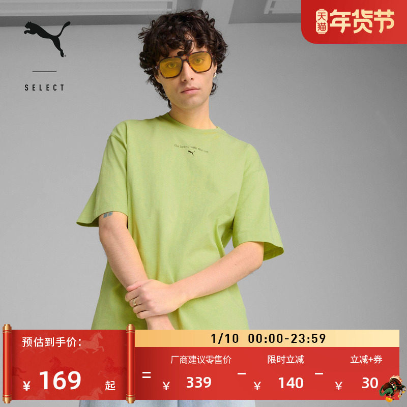 彩色纯棉绿色短袖T恤男女款PUMA彪马官方宽松圆领运动上衣 629411