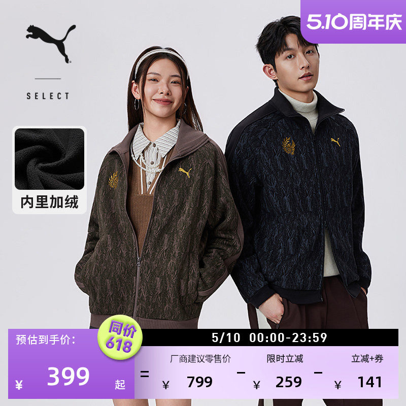 怪物猎人荒野游戏联名|加绒保暖宽松T7外套男女PUMA彪马冬636481