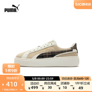 PLATFORM395228 SUEDE 松糕鞋 PUMA彪马官方女格纹增高厚底休闲板鞋