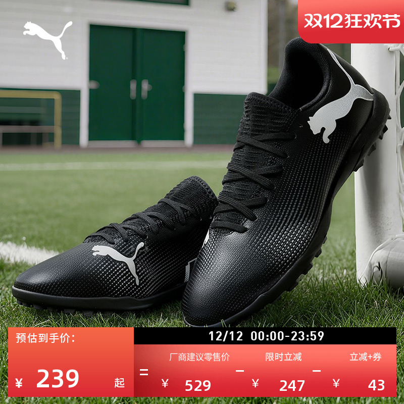 TT碎钉飞盘足球鞋男子PUMA彪马