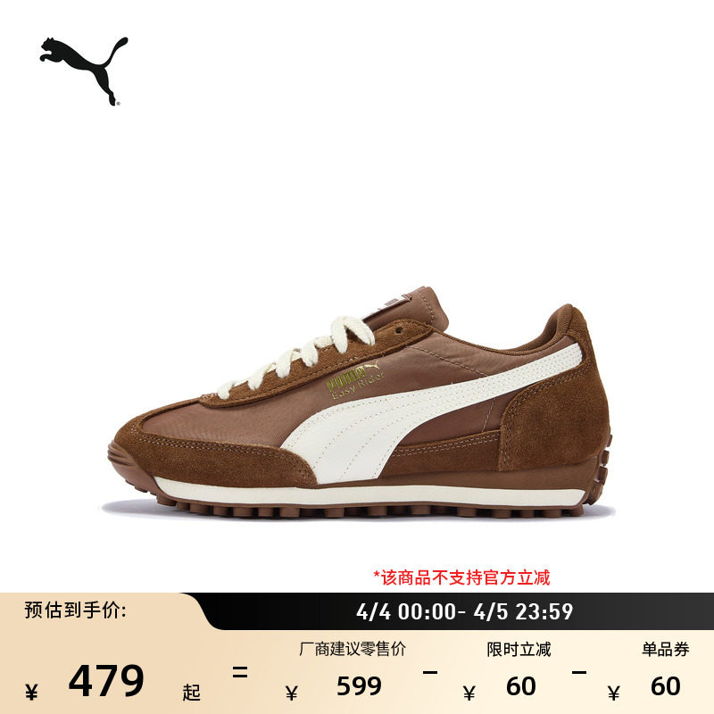 复古跑鞋|轻便小白鞋男女PUMA彪马官方春季休闲鞋EASYRIDER410049