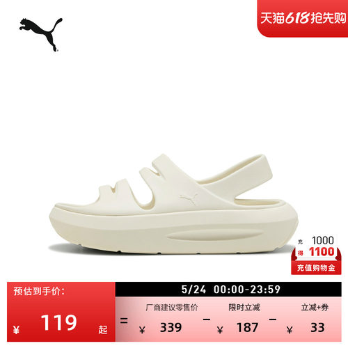 轻便增高厚底运动凉鞋女PUMA彪马