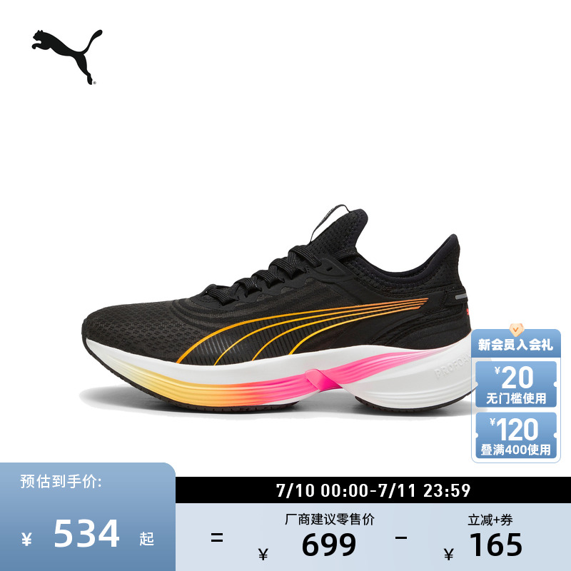 緩震透氣防滑跑步鞋男女PUMA彪馬