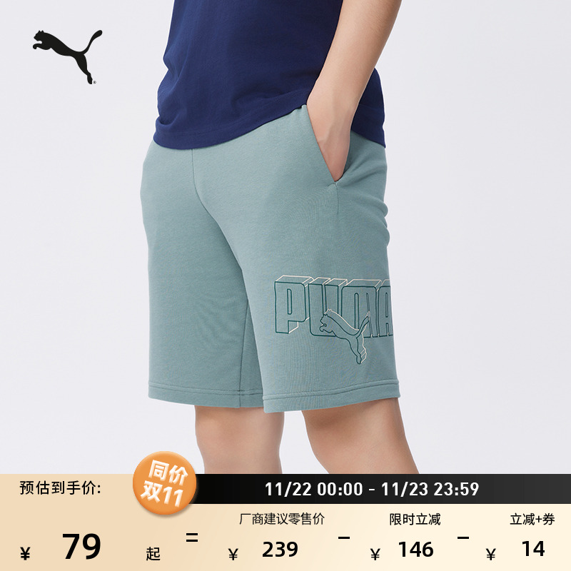 宽松直筒印花运动短裤男PUMA彪马