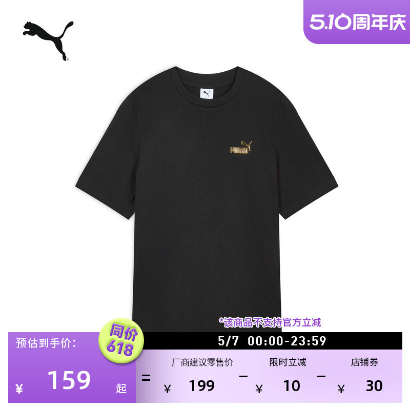纯棉复古圆领短袖运动T恤男PUMA彪马官方新款夏季休闲上衣 694449