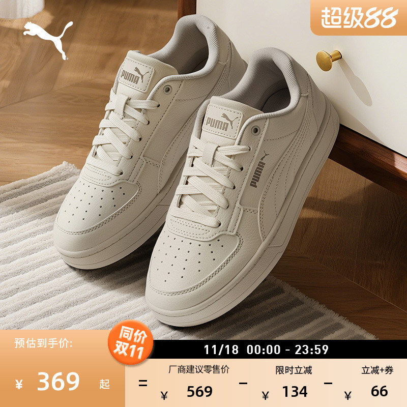 经典复古透气小白鞋男女PUMA彪马