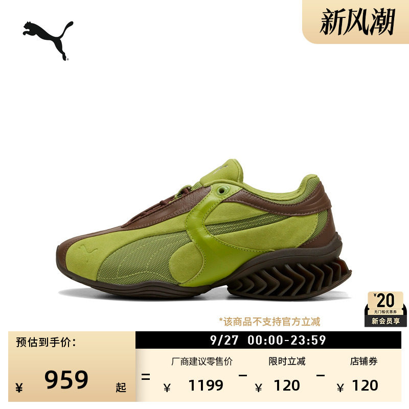 增高厚底老爹鞋休闲鞋PUMA彪马