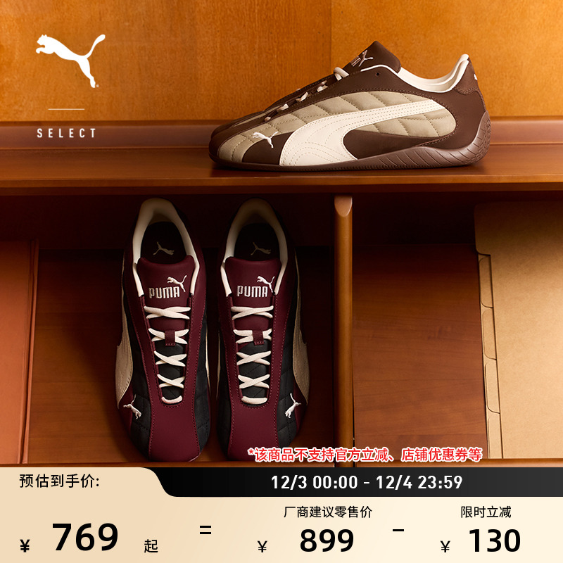 SPEEDCAT赛车薄底鞋男女PUMA彪马