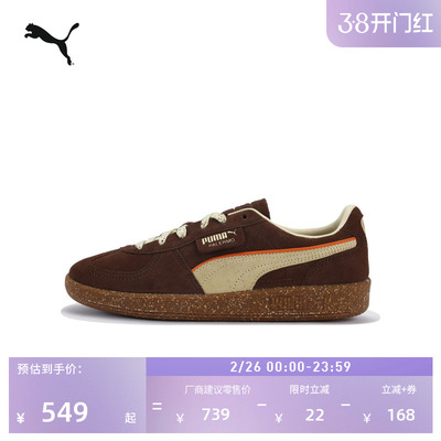 复古薄底棕色德训T头鞋PUMA彪马