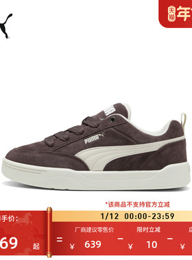 面包鞋|彩色复古滑板鞋男女PUMA彪马官方冬季休闲鞋PARK401606