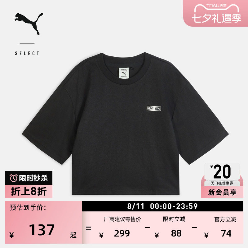 ROSE联名|纯棉黑色宽松短款运动短袖T恤女PUMA彪马官方上衣633806