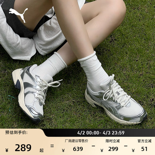 银色透气复古跑鞋休闲鞋PUMA彪马