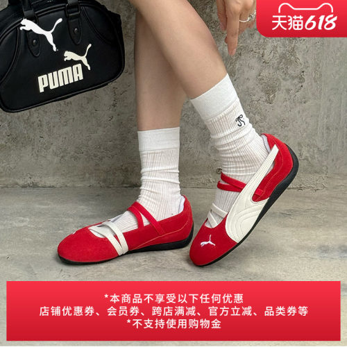 ROSE同款SPEEDCAT薄底鞋PUMA彪马