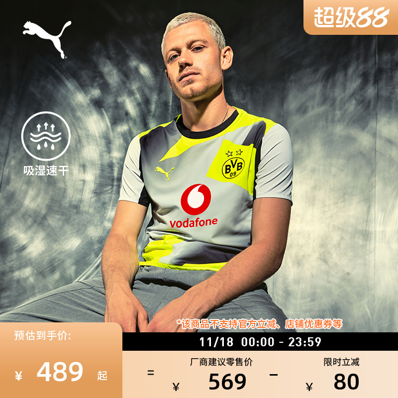 多特蒙德吸湿速干T恤男PUMA彪马