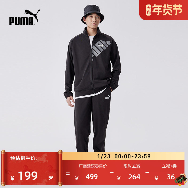 黑色休闲户外风跑步运动套装男子PUMA彪马官方新款外套卫裤681296,运动服/休闲服装,运动套装,淘宝优惠券,粉丝福利购,淘宝优惠卷