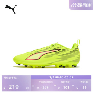 MG短钉轻盈便捷足球鞋儿童款PUMA彪马人造草坪钉鞋ULTRA 6 108985