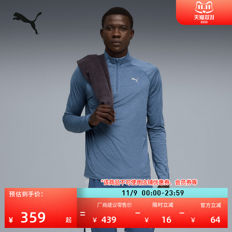 跑步半拉链长袖T恤男子PUMA彪马