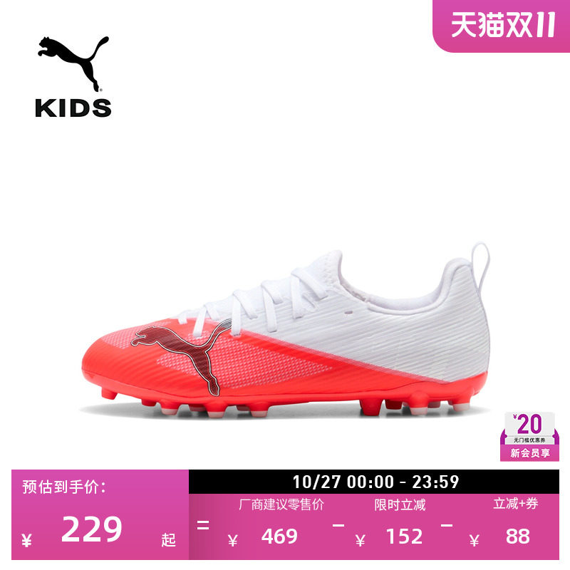 MG短钉青少年足球鞋儿童PUMA彪马官方人造草坪钉鞋ULTRA 7 109159